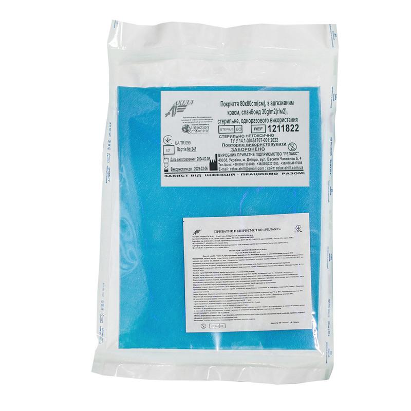 Покриття 80х80cm(см), з адгезивним краєм, спанбонд 30g/m2(г/м2), стерильне, одноразового використання, ТМ «АХІЛЛ»